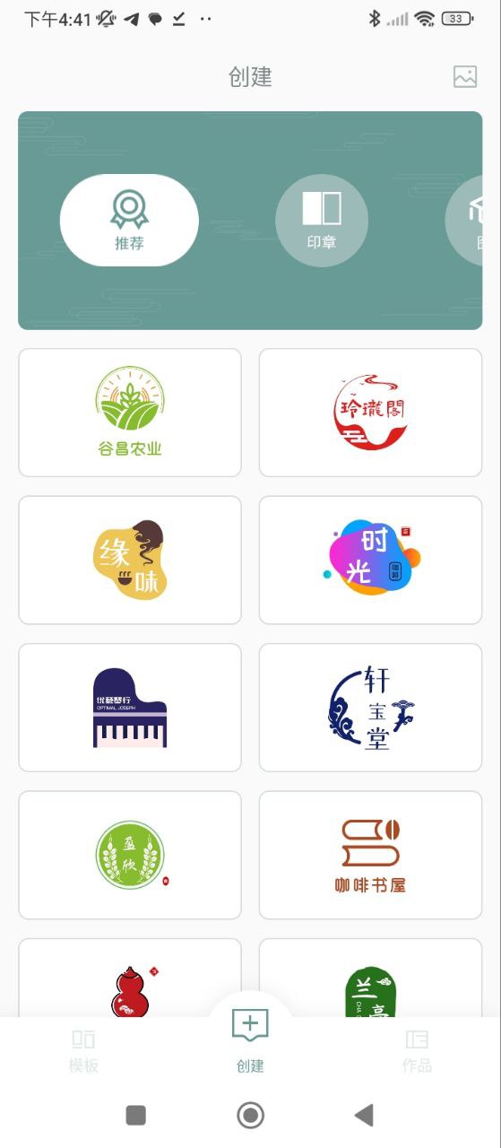 logo设计大师app手机下载_logo设计大师网站链接v1.0.1